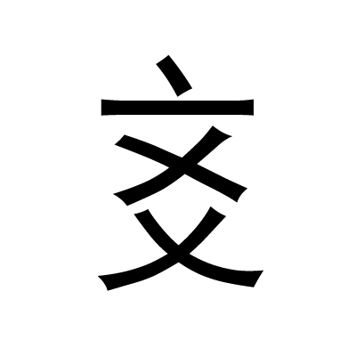 YaoKnow Logo